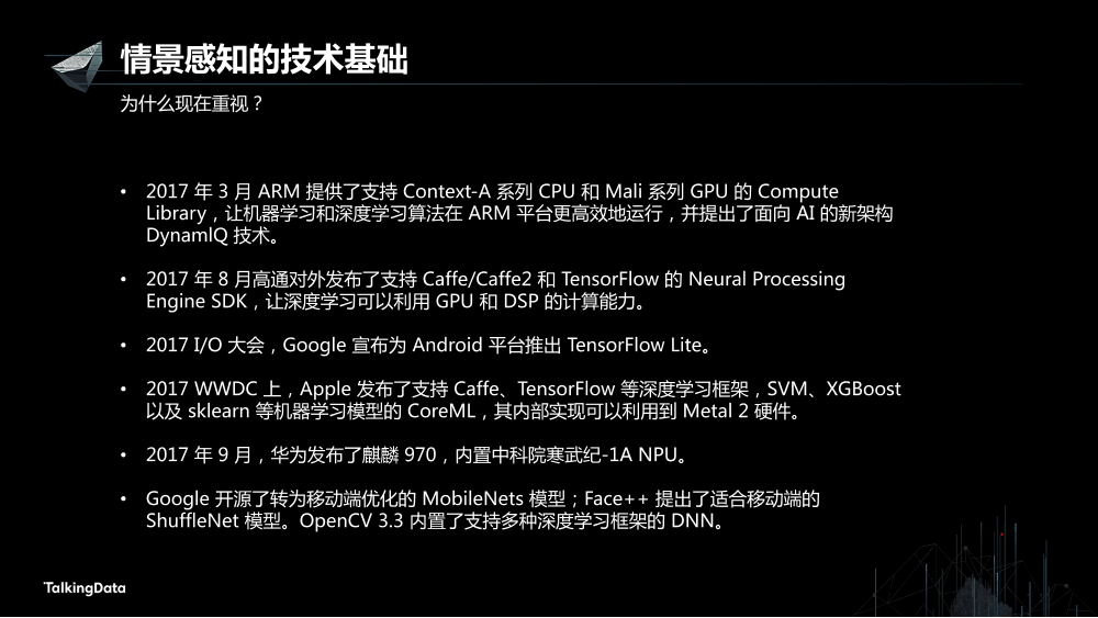 /【T112017-人本数据和智能分会场】Myna - Context Awareness Framework On Smart Devices-13